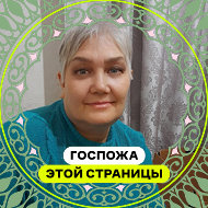 Валентина Сапронова