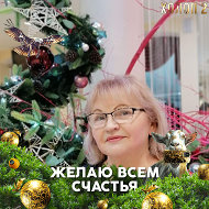 Валентина Турова