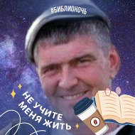 Сергей Симакин