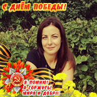 Лена Докучаева