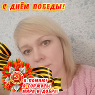 Татьяна Бондарович