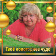 Алла Малышева