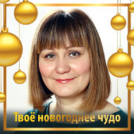 Елена Старкова