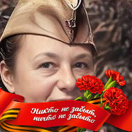 Ирина Лабутина