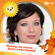 Юлия Халина