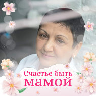 Альбина Хамитова