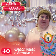 Наталья Григорьева