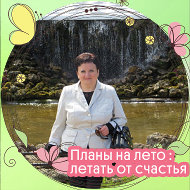 Наталья Горошко