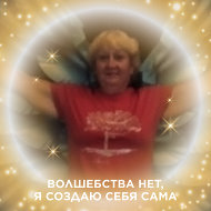 Екатерина Старостина