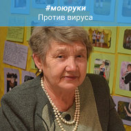 Нина Зорина