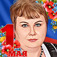 Наталья Мальцева