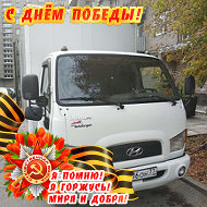 Грузовичок 89086678888