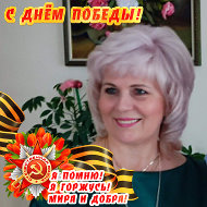 Марина Черевко