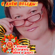Татьяна Бурочкина