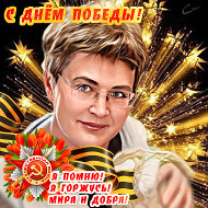 Елена Медведь