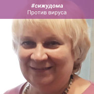 Ирина Александровна