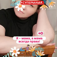 Оксана Епифанова