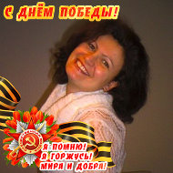 Инна Петухова