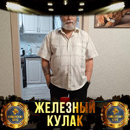 Александр Окунев