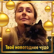 Ирина Одинокова