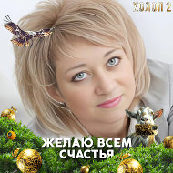 Светлана Ракитова