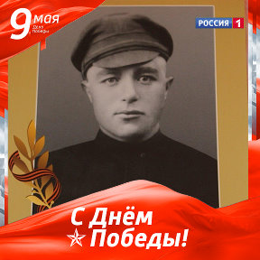 Фотография "Перепелицын Петр Савельевич...пропал без вести 15 октября 1942 г....мой дедушка.."