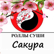 Сакура Роллы