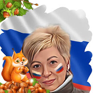 Светлана Белкина