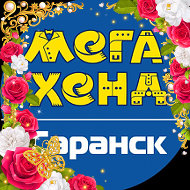 Мега-хенд Саранск