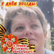 Тамара Трифонова