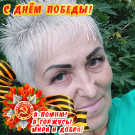 Зинаида Баженова