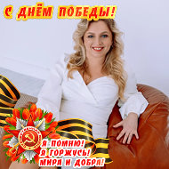 Елена Терскова