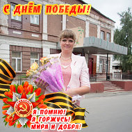 Марина Офицерова