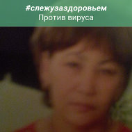 Сара Уакбаева