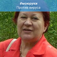 Галина Кузина