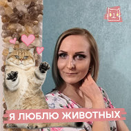 Елена Высоцкая