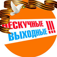 Евгений Экскурсии