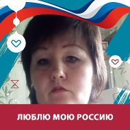 Галина Ростова