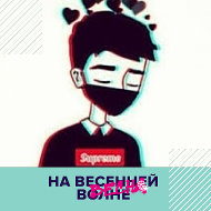 Женя Яскевич