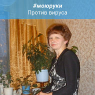 Рита Дубко