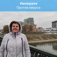 Тамара Купревич