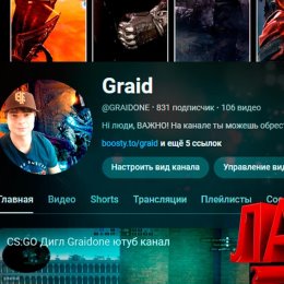 Фотография от Graid oneYoutube