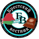 Фотография от Брестский вестник