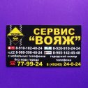 Фотография от Такси СЕРВИС ВОЯЖ