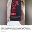 Фотография "Pulse Box / Пульс бокс Трехуровневая защита сердечно-сосудистой системы для каждого современного человека: поддержание клеточной регенерации, снижение уровня вредного холестерина и усиление антиоксидантной активности. Современный комплекс помогает нормализовать работу сердца и сосудов и скорректировать негативное влияние окружающей среды и неправильного рациона."