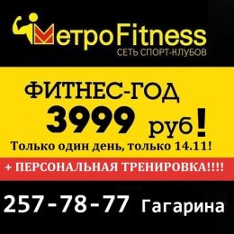 Фотография от Алена MetroFitness