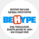 Фотография от BeHype Будь уникальным