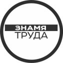 Фотография от Газета Знамя труда