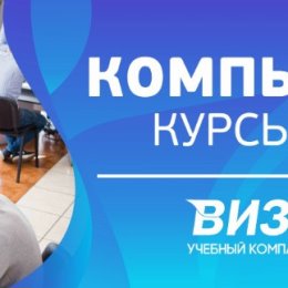 Фотография от ВИЗА УЧЕБНЫЙ КОМПЛЕКС