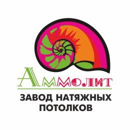 Фотография от Аммолит 89041218425